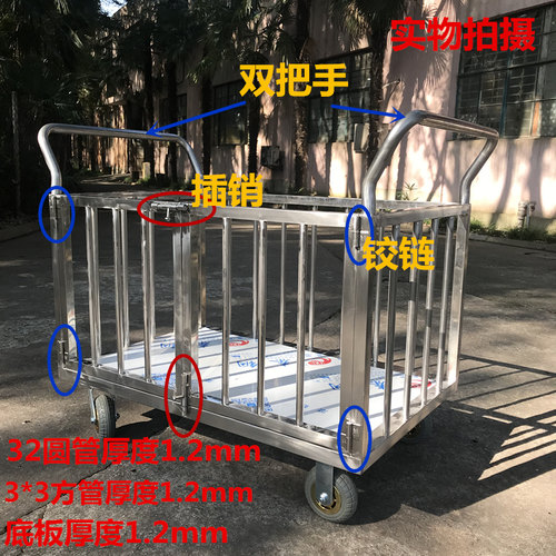 不锈钢医院围栏平板手推车仓储笼车护栏车篮球框服装推车 - 图0