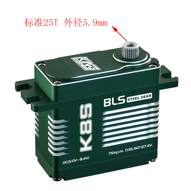 kingmaxK8S数码无刷钢齿75kg1/5车固定翼工业标准舵机FutabaA700,淘宝优惠券,粉丝福利购,淘宝优惠卷