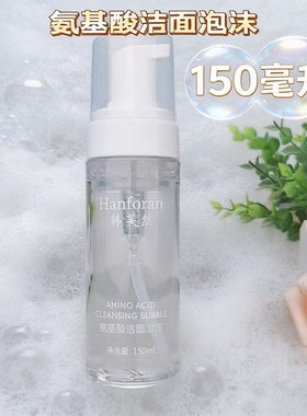 氨基酸洁面泡沫益生元洁面慕斯