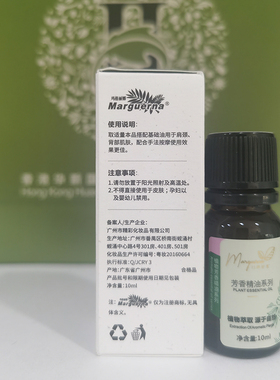 提香丽尔尤加利精油华新