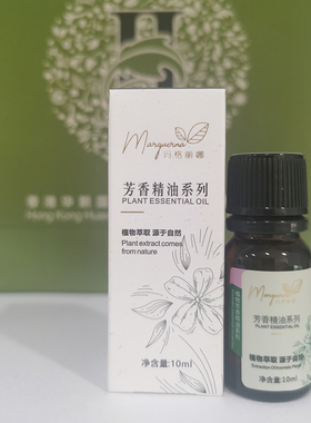 提香·丽尔华新茉莉单方精油