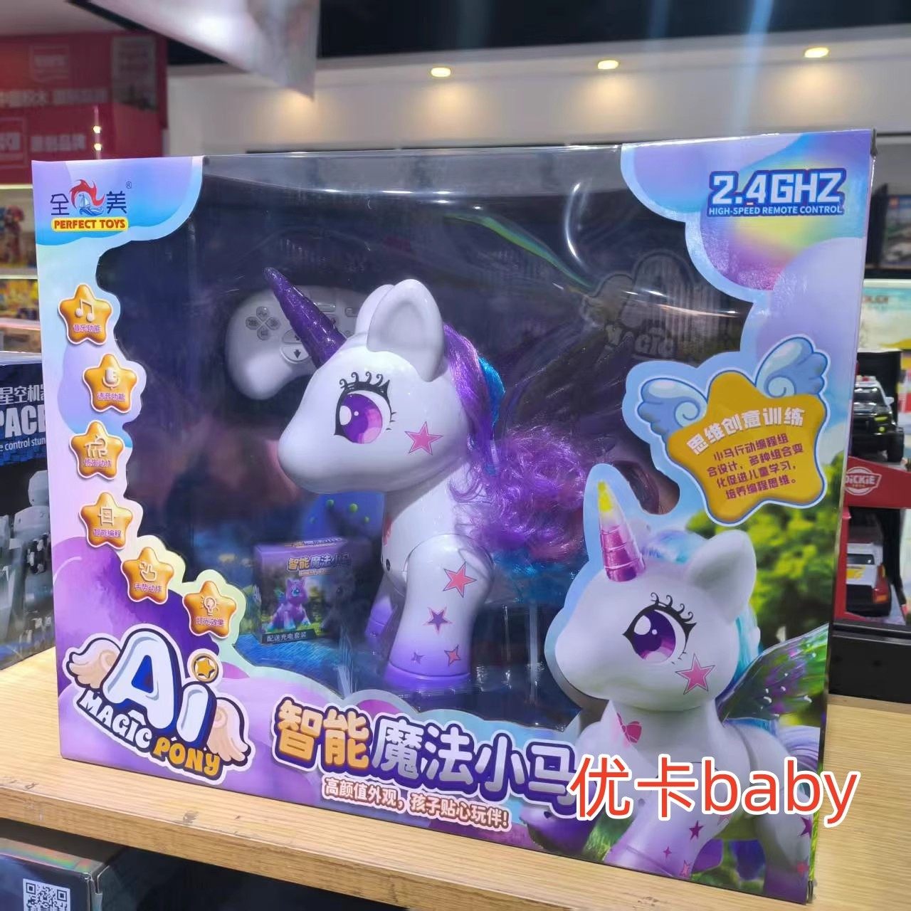 新奇达智能电动遥控魔法小马独角兽公仔音乐跳舞玩具儿童新年礼物,淘宝优惠券,粉丝福利购,淘宝优惠卷