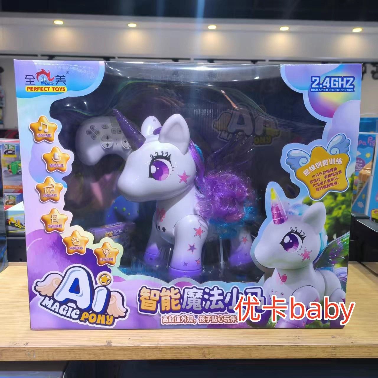 新奇达智能电动遥控魔法小马独角兽公仔音乐跳舞玩具儿童新年礼物,淘宝优惠券,粉丝福利购,淘宝优惠卷