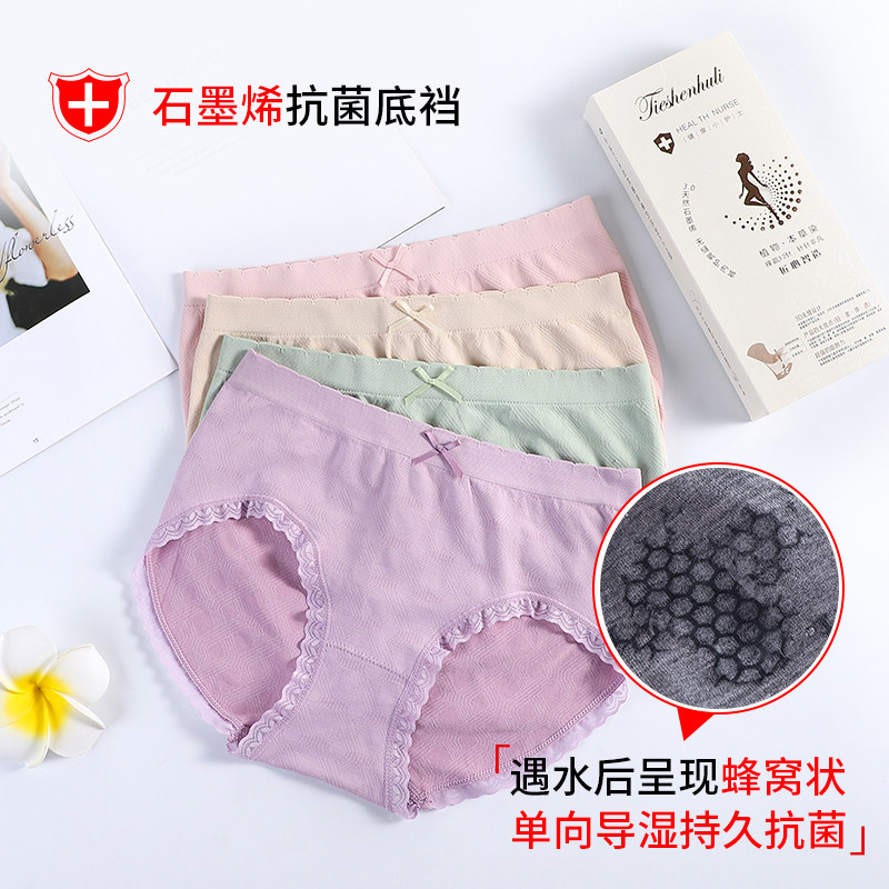 尼娇芬正品石墨烯抗菌导湿无痕裤 尼娇芬内裤
