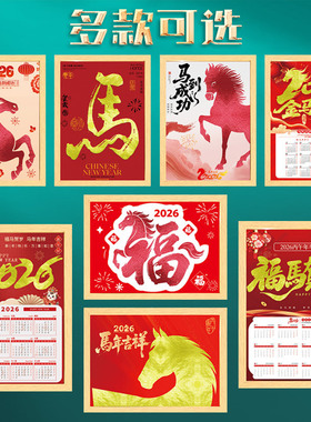 马年新年元旦春节非遗手工diy材料包金箔画摆件社区活动沙龙暖场
