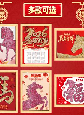 马年大吉春节新年元旦非遗螺钿画diy材料包半成品装饰画活动礼物