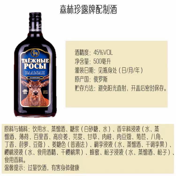 俄罗斯进口虎头小虎酒500ml 养生滋补阿穆尔老虎牌鹿熊中草药 - 图2