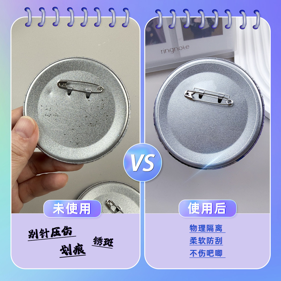 谷子殿堂隐形吧唧垫片背垫背甲TPU高透明徽章防锈防别针压伤隔离,淘宝优惠券,粉丝福利购,淘宝优惠卷