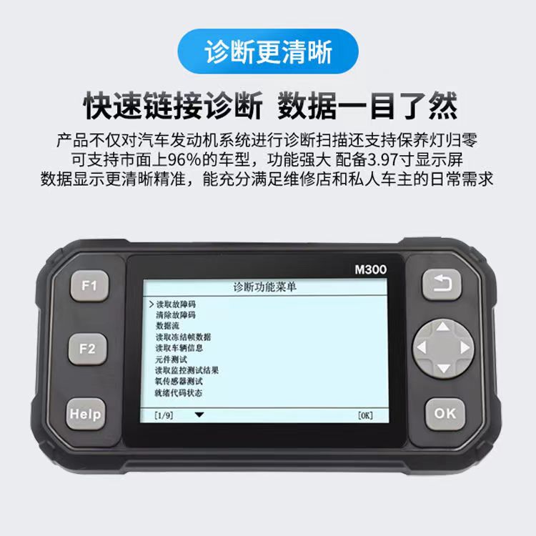 汽车故障检测仪obd行车电脑解码仪obd诊断仪年审检测故障码清除器