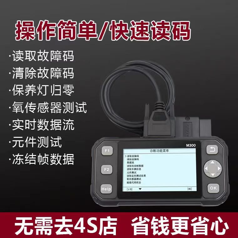 汽车故障检测仪obd行车电脑解码仪obd诊断仪年审检测故障码清除器