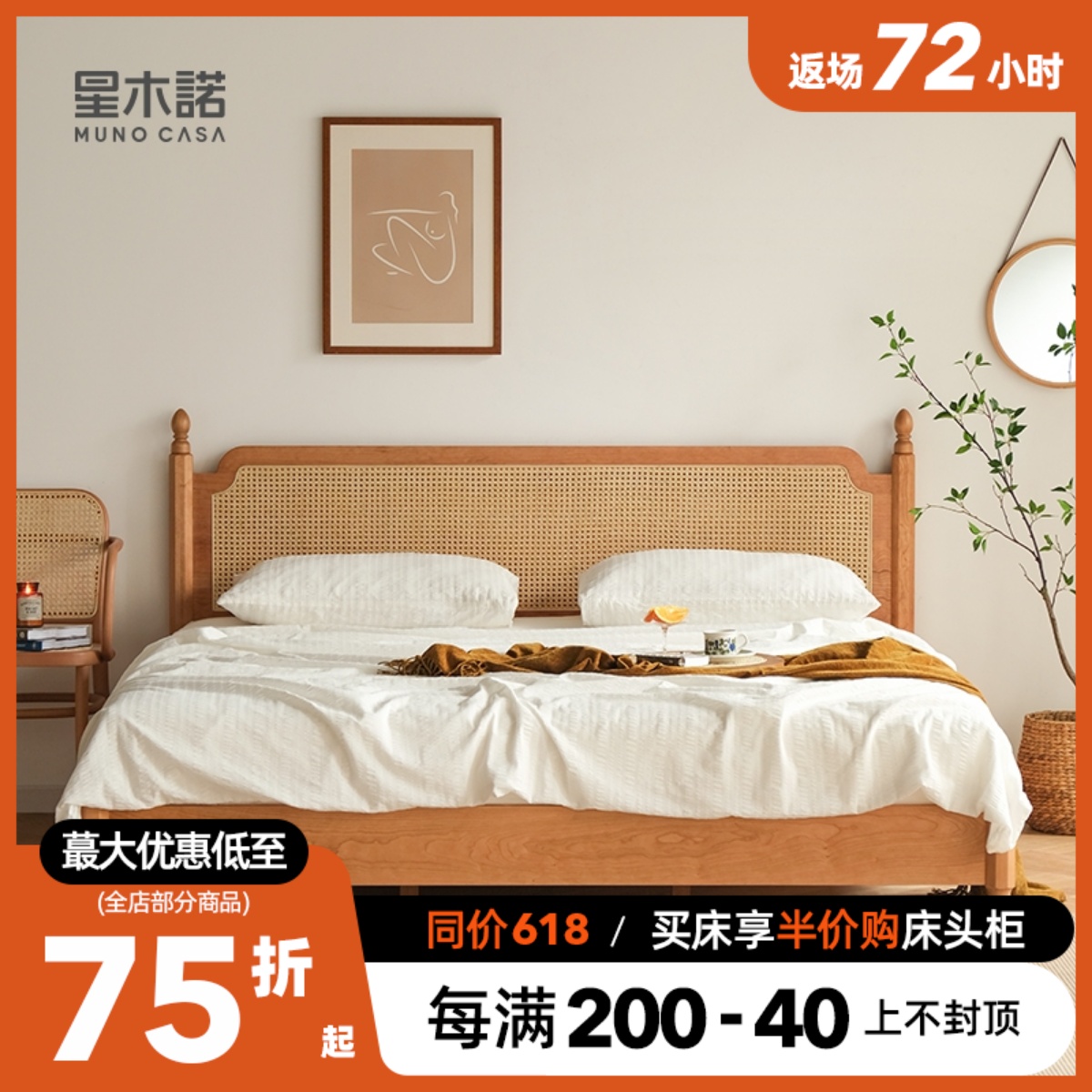 星木诺藤编床日式实木床樱桃木1.8米1.5主卧北欧双人床复古家具