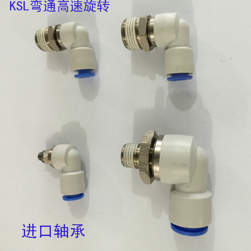 SMC型KXL高速旋转气管接头KSL04-M5 KSL06-M5 KSL08-02S KSL12-02-图0