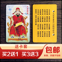 (DELIVERY CARD) Wenchang Wenchang Wenchang Wenchang Wenchang Clever Spell and Double Color pvc Protect Body Card Waterproof Don cards