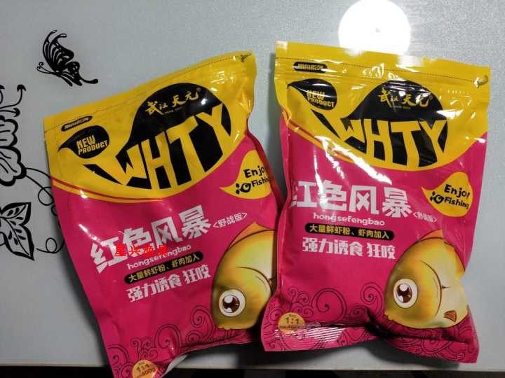 武汉天元鱼饵   红色风暴  400克  强力诱食  休闲野钓湖库,淘宝优惠券,粉丝福利购,淘宝优惠卷