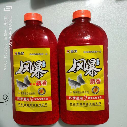 【1瓶包邮】四川简阳 鱼浪 风暴麝香 红色 800克  拍2瓶送1瓶休闲 - 图0