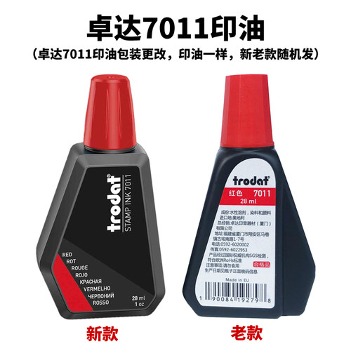卓达trodat 7011印油 回墨印章公章发票专用印油翻斗印台油墨批发 - 图0