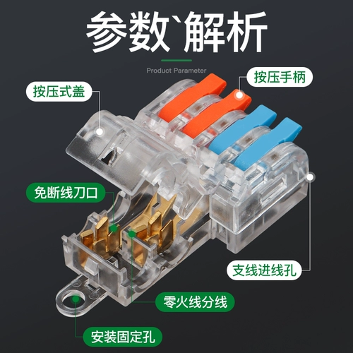 Т -тип свободной линии быстрого проводного клеммы Параллельный проволочный разъем