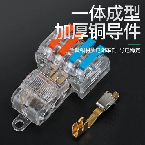 Т -тип свободной линии быстрого проводного клеммы Параллельный проволочный разъем