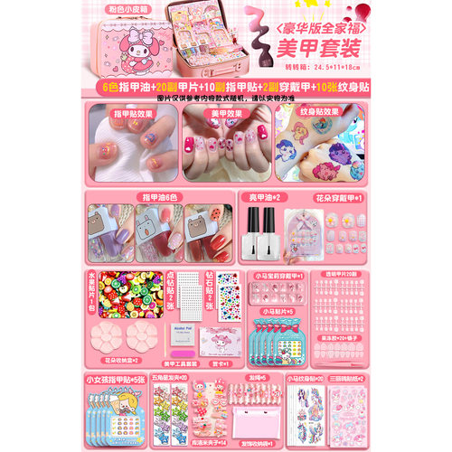 儿童美甲套装穿戴甲女孩手工diy指甲贴玩具全套材料礼物生日礼物 - 图0