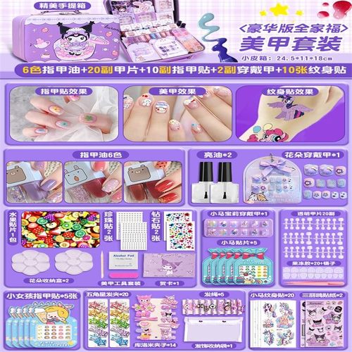 儿童美甲套装穿戴甲女孩手工diy指甲贴玩具全套材料礼物生日礼物 - 图1