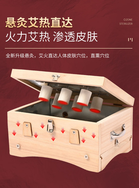 新型桐木腰腹部全身通用艾灸盒
