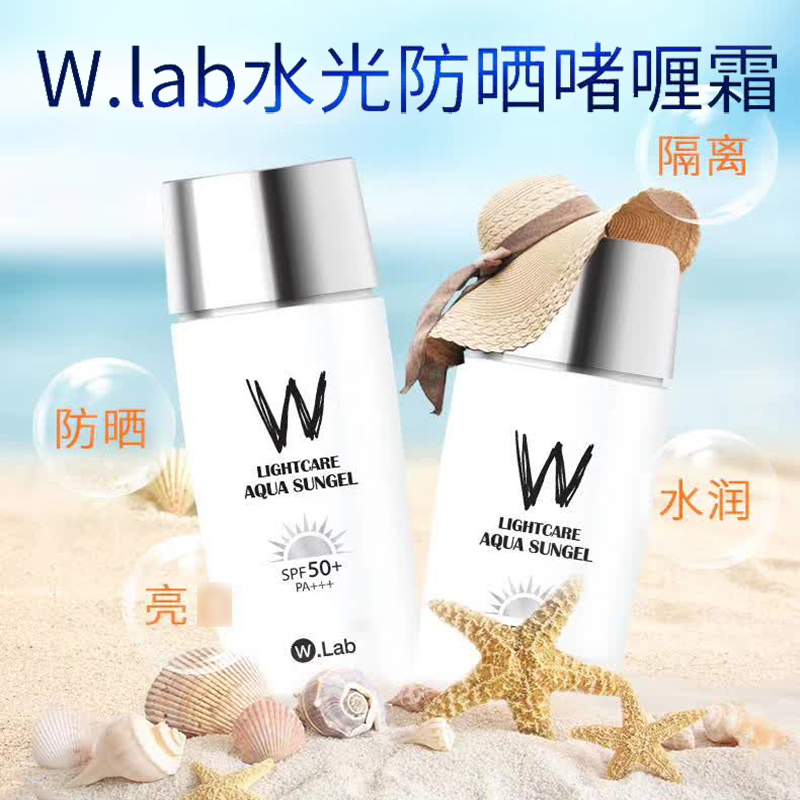 wlab防晒霜大福留水光韩国防晒乳液隔离w.lab清爽防水不油50ml-图1