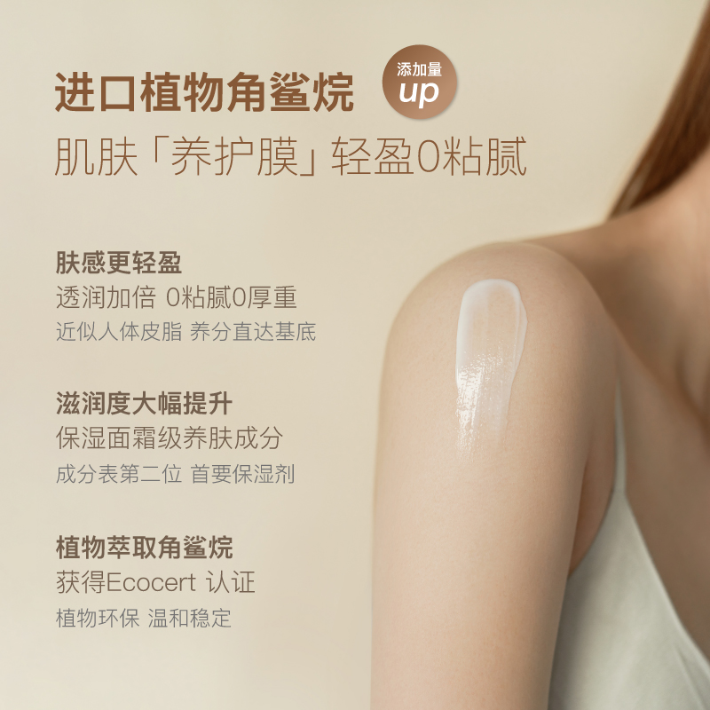 chillmore且悠角鲨烷香氛身体乳持久留香保湿滋润补水春夏女240ml - 图1