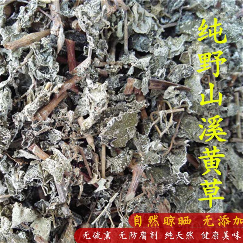 广东山野生溪黄草茶500g白霜多天然养生茶回甘味足陈皮溪黄草茶叶 - 图0