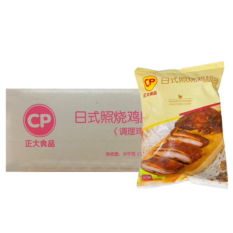 正大照烧鸡腿排 日式照烧鸡排调理腿排 1kg*10包鸡肉饭 照烧鸡排 - 图3