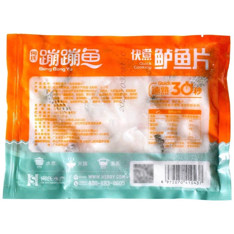 何氏鲈鱼片 商用外卖免浆鲈鱼水煮鱼酸菜鱼麻辣鱼片 去骨少刺鲈鱼,淘宝优惠券,粉丝福利购,淘宝优惠卷
