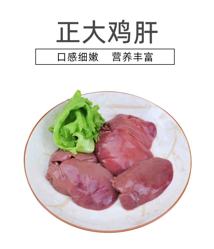 正大冷冻鸡肝 24斤装 冻鸡内脏宠物狗狗猫咪零食生骨肉 新鲜鸡肝 - 图2