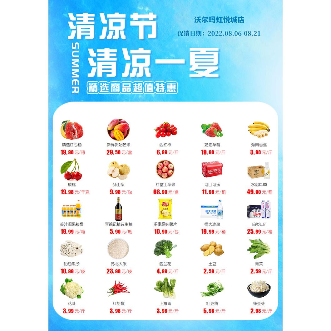 慧声POP海报制作大师软件会员激活码促销海报设计超市价签打印