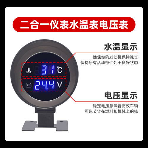 汽车货车改装12V24V水温电压一体表炮式圆形数显电子水温表显示器 - 图0