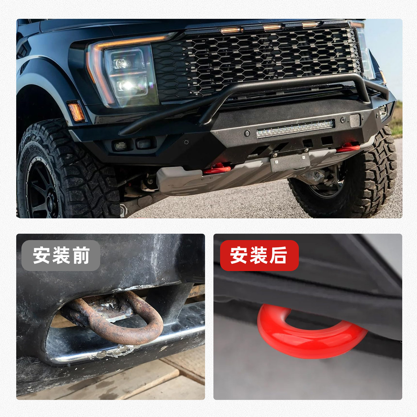 适用于福特04-25款F150 猛禽丰田坦途前牵引硅胶套拖车钩保护套,淘宝优惠券,粉丝福利购,淘宝优惠卷