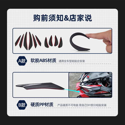 摩托车通用V6R3小忍者改装碳纤维风刀侧扰流定风翼前包围配件尾翼 - 图0