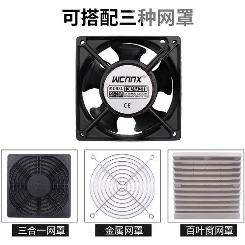 工业12CM小型DP200A散热风扇220V轴流风机2123HSL大风量12038 mm - 图0