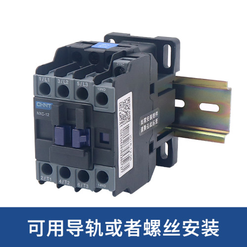 CHNT正泰交流接触器220V单相380V三相24小型12常开常闭NXC100 40a - 图2