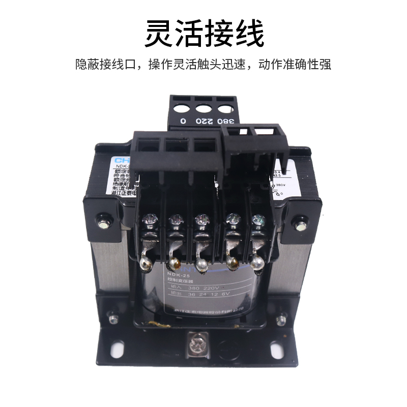 正泰正品NDK BK -25VA控制变压器25W 380V 220V变110V 36V 24V 6V