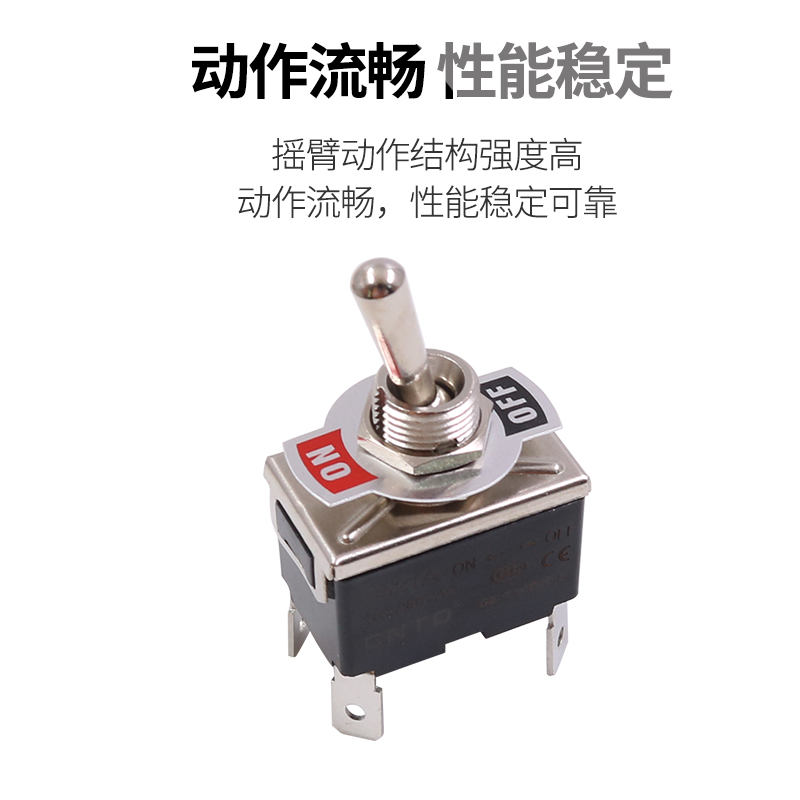 CNTD昌得插片焊接式快速钮子开关4脚2档ON-OFF 15A摇臂开关C521A - 图0