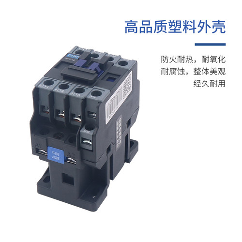 CHNT正泰交流接触器220V单相380V三相24小型12常开常闭NXC100 40a - 图3