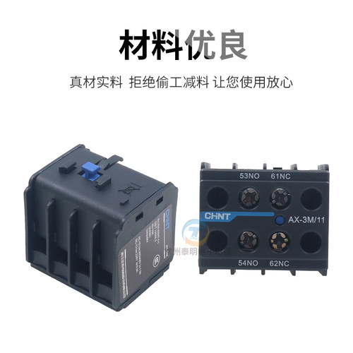 正泰昆仑AX-3M/11 22 20 31 40 04 02 13 NXC06M09接触器触点配件 - 图1