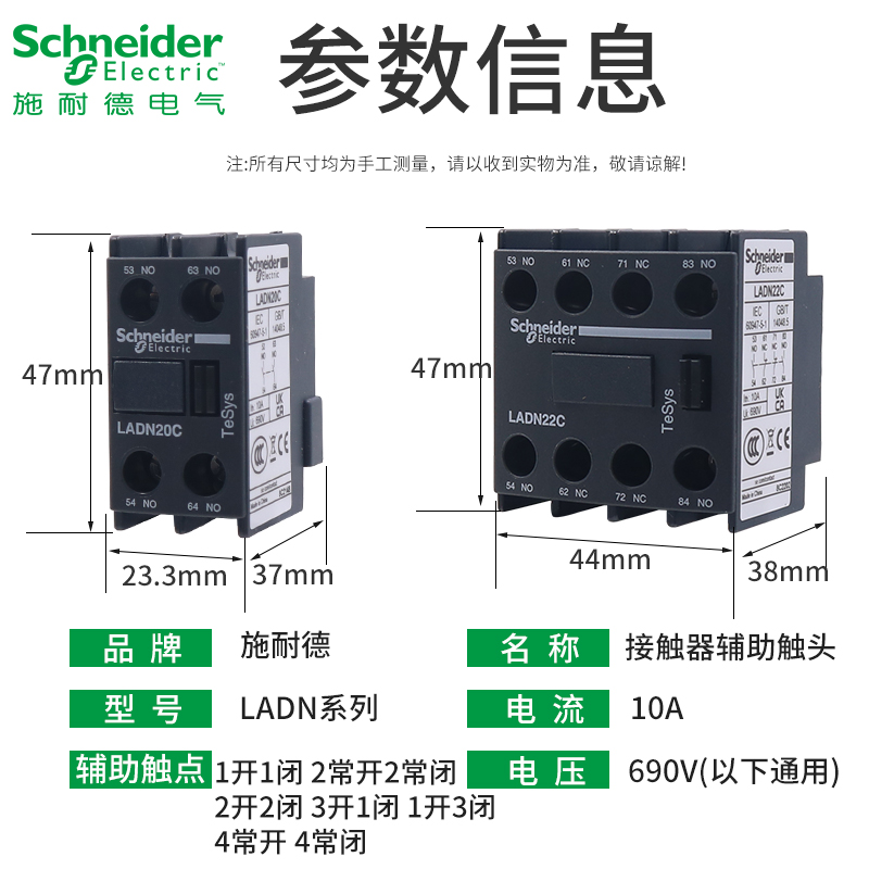 施耐德LC1D接触器22C辅助13C触头LADN11C 20C 31C 40C 02C触点04C - 图3