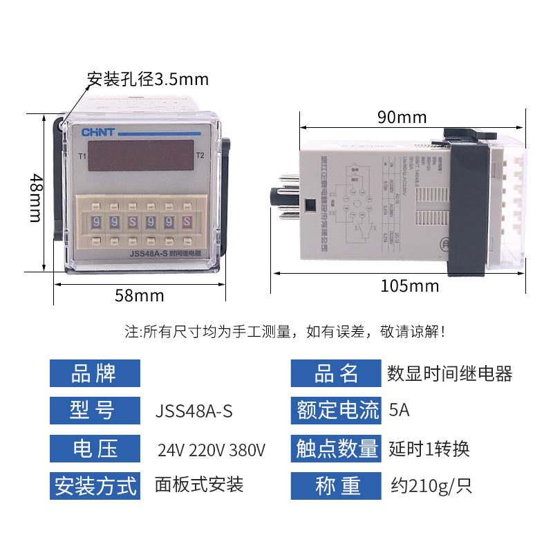 正泰380V通电延时24V时间继电器通断循环控制JSS48A-S 220V双S-S - 图0