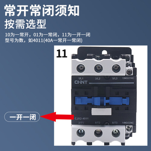 正泰交流接触器CJX2-4011单相220V三相380V 40A安常开线圈36V 24v-图2