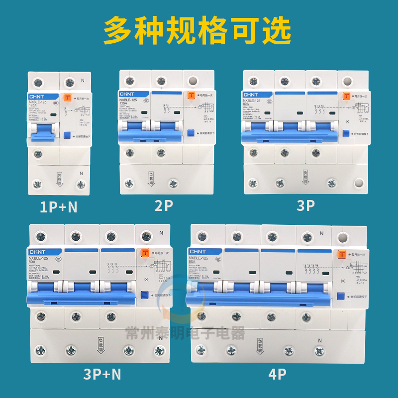 正泰NXBLE-125家用断路器3PN100A双匹三相四线空气开关漏电保护器-图1