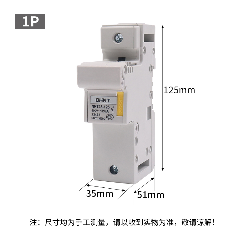 正泰NRT28-125熔断器底座 1P 2p 100A导轨式圆帽型保险丝座子125A - 图0