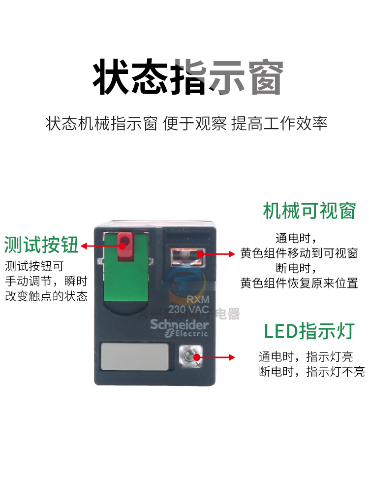 施耐德中间继电器RXM2LB2BD电磁RXM4AB2P7小型交流220V直流24VDC