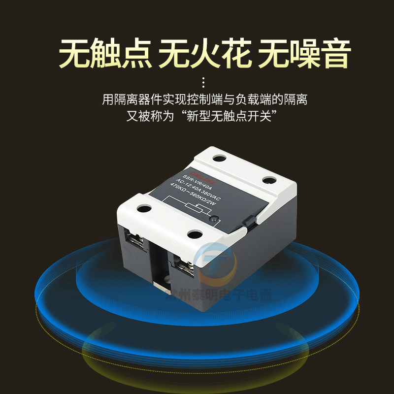 德力西固态调压器SSR-VR交流电源单相SSVR电阻电压调节220Vac控温