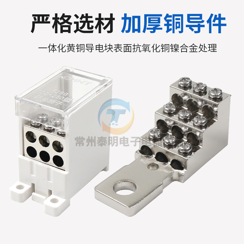 正泰NM1塑壳空开空气开关断路器100型A分线盒1进2出接线端子FJ6G - 图2