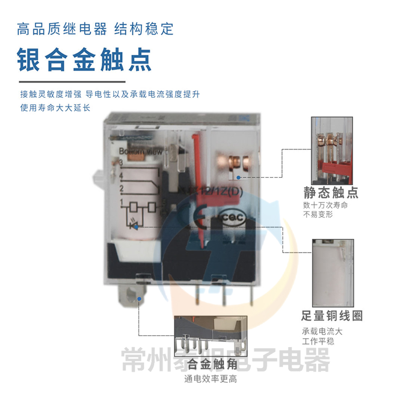 正泰NJX12-2Z 1Z中间220Vac继电器电磁代替和泉RJ1S2S小型DC24V-图1